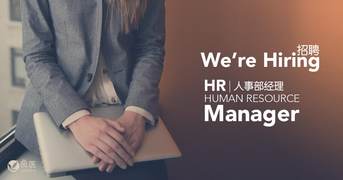 Hiring HR Manager | Liang Yi TCM